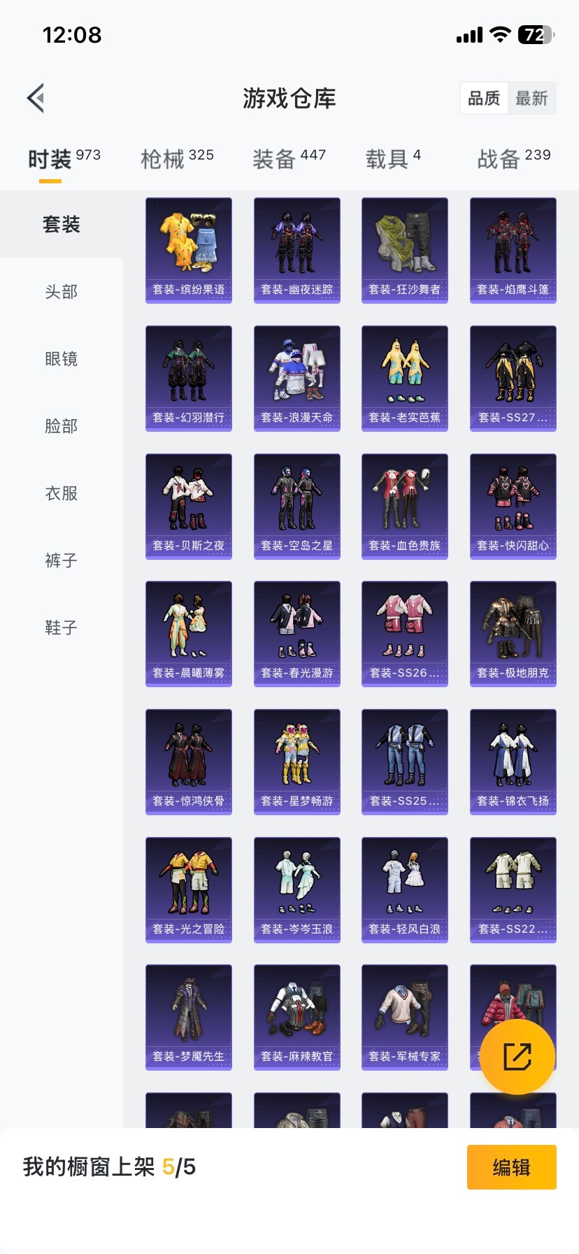 HPQM465629和平精英账号详情图20