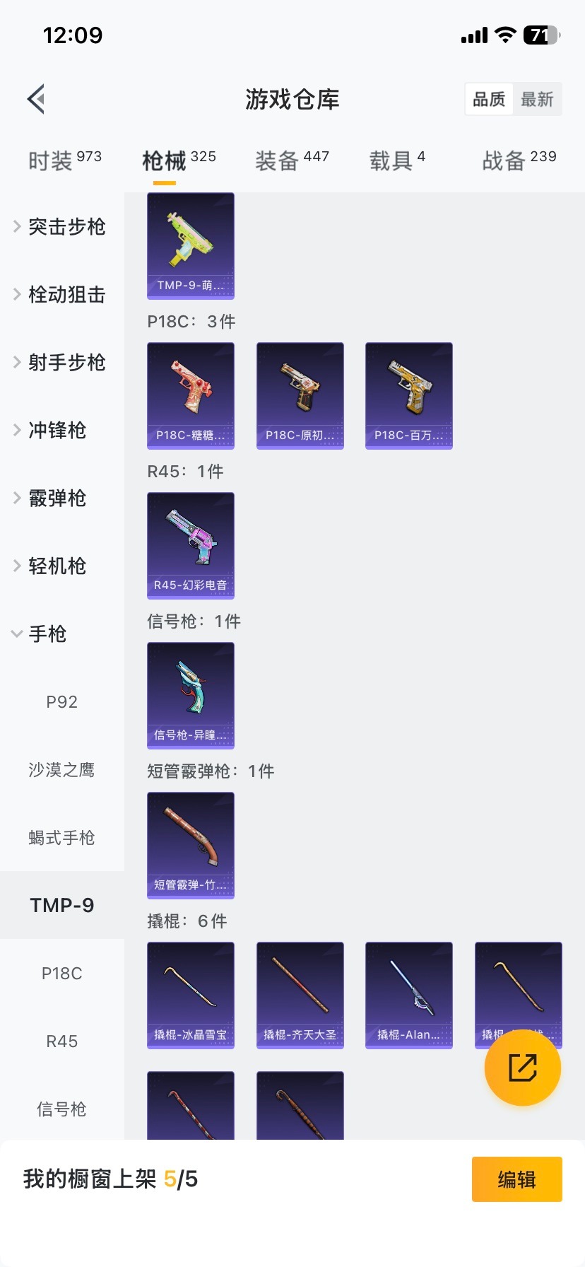 HPQM465629和平精英账号详情图21