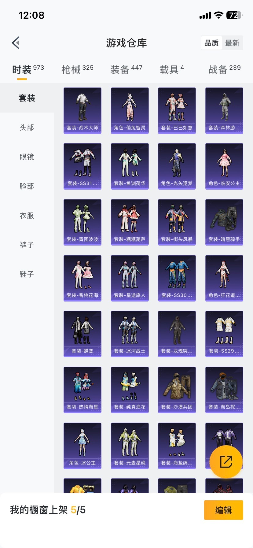 HPQM465629和平精英账号详情图22