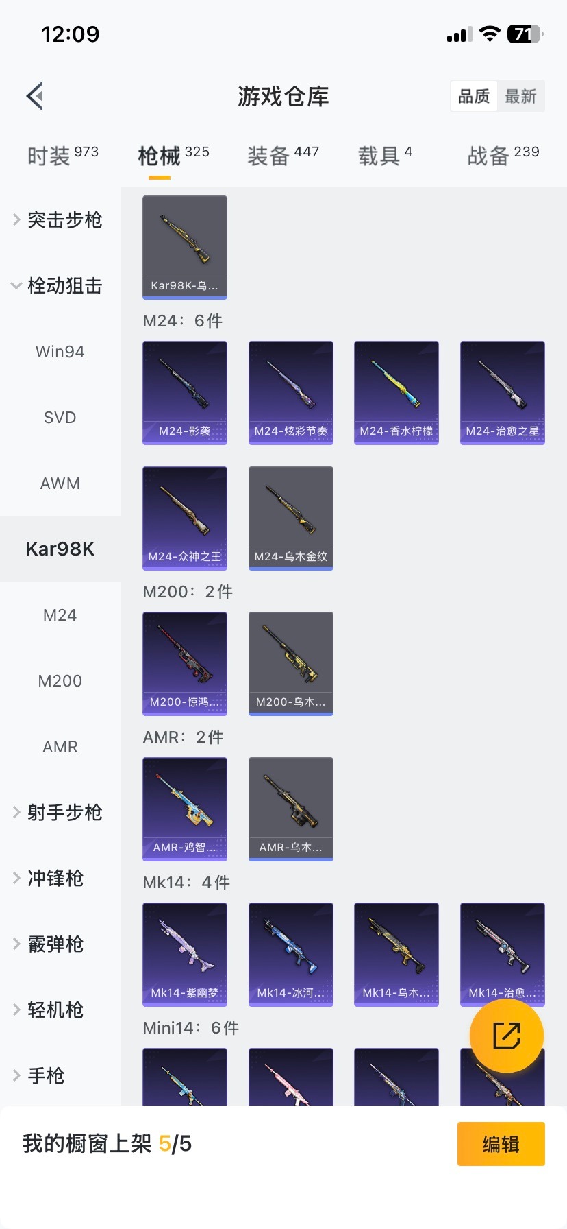 HPQM465629和平精英账号详情图23