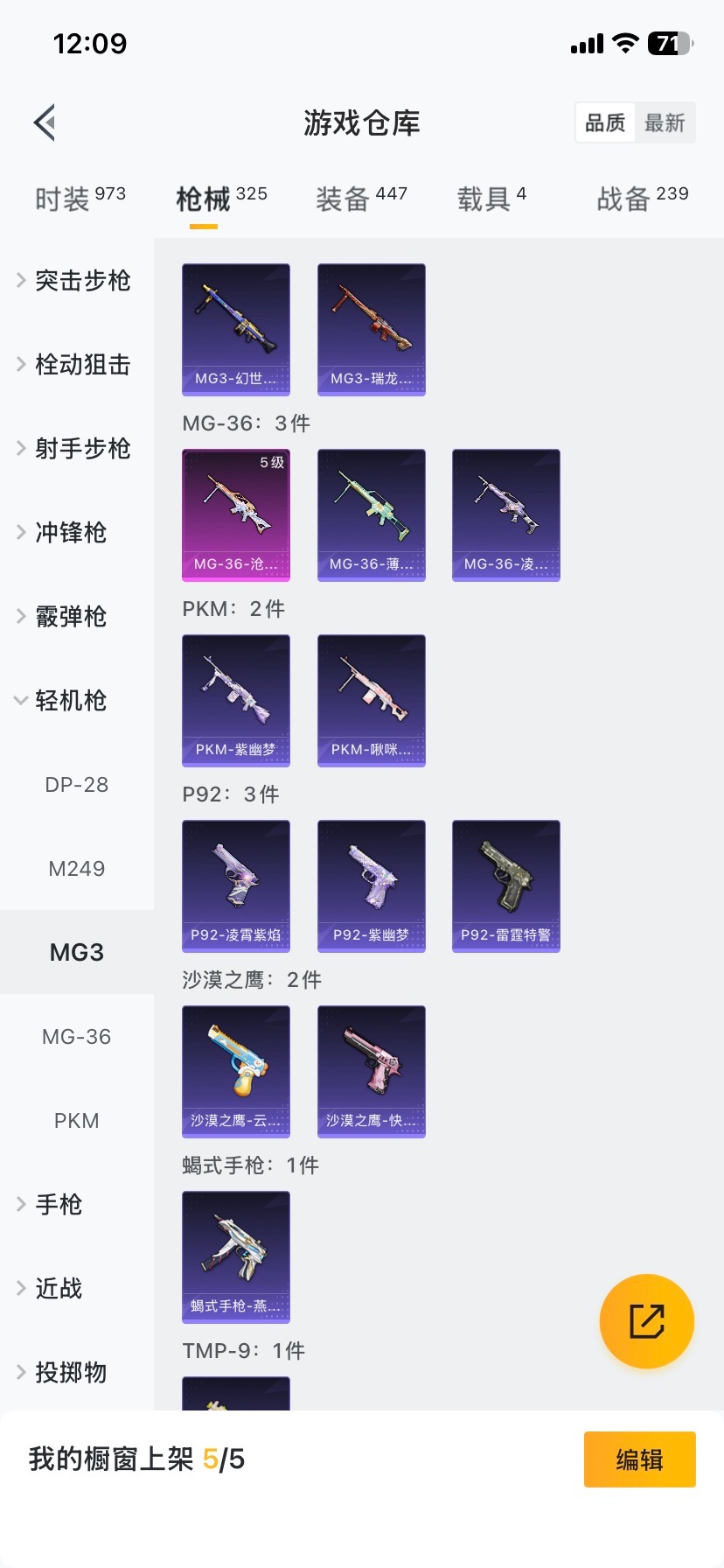 HPQM465629和平精英账号详情图24