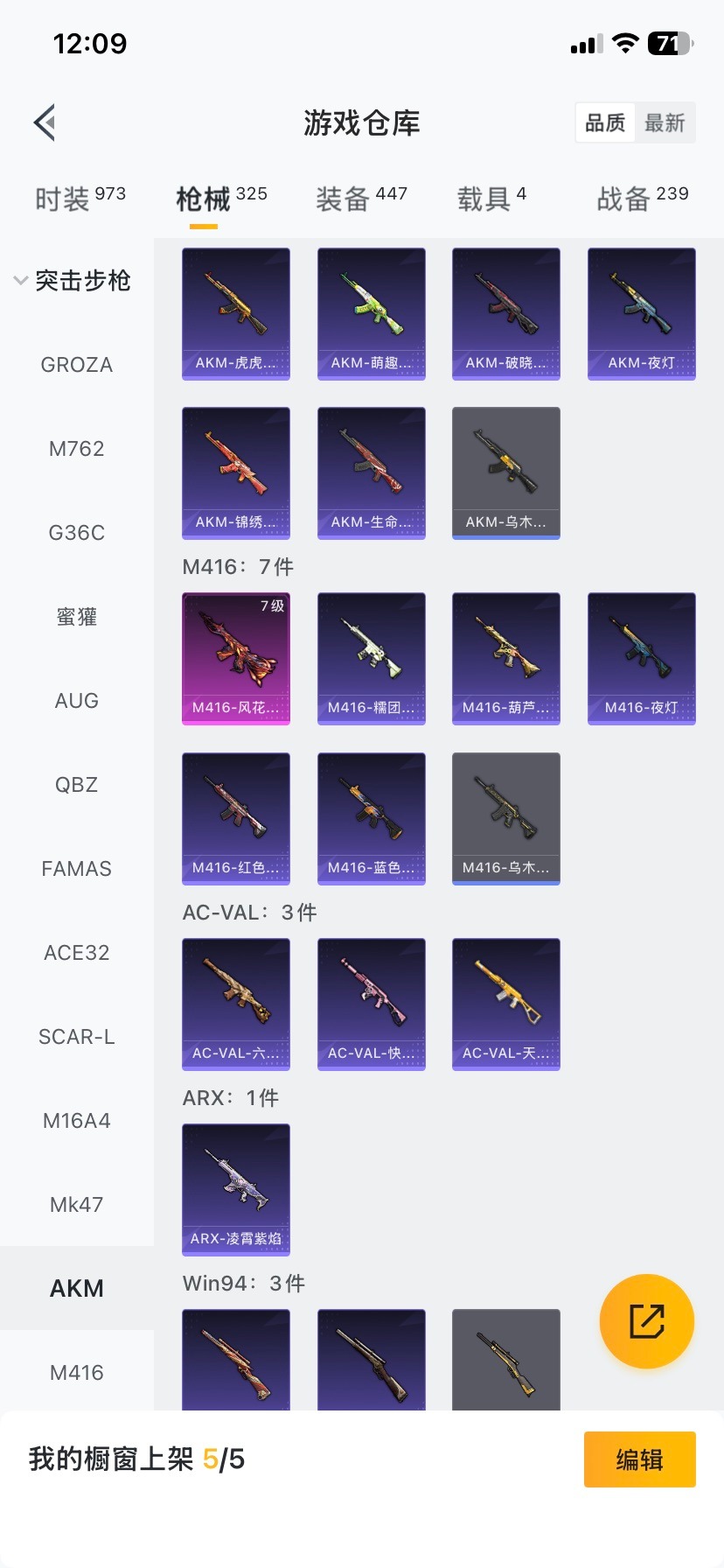 HPQM465629和平精英账号详情图25