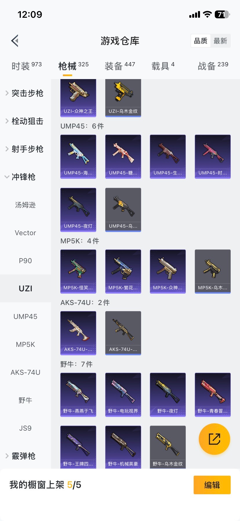 HPQM465629和平精英账号详情图26