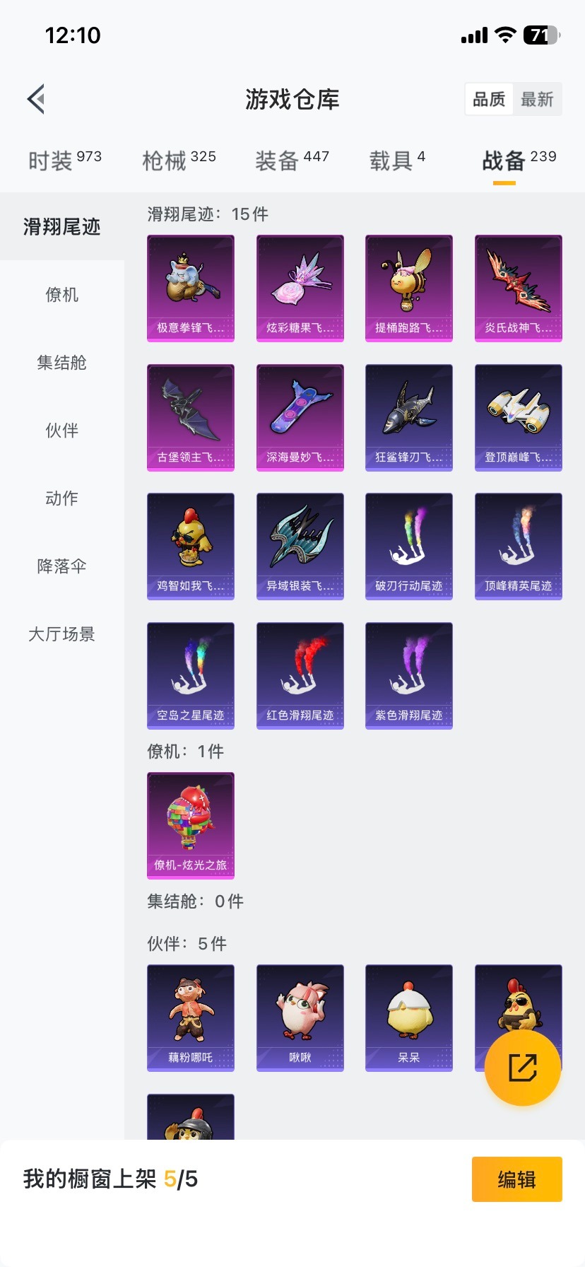 HPQM465629和平精英账号详情图27