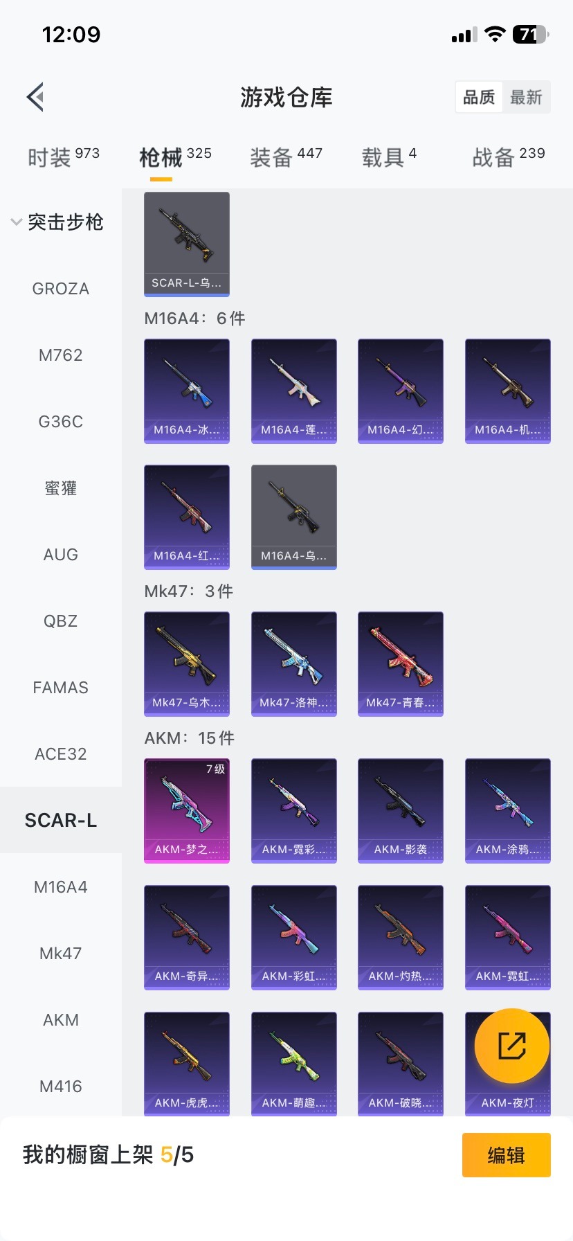 HPQM465629和平精英账号详情图29