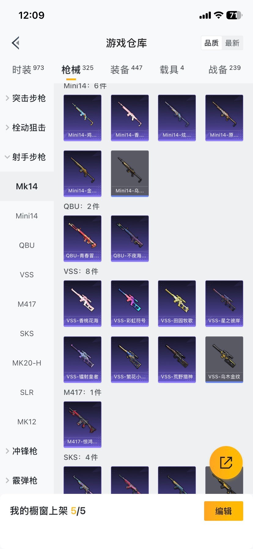 HPQM465629和平精英账号详情图30