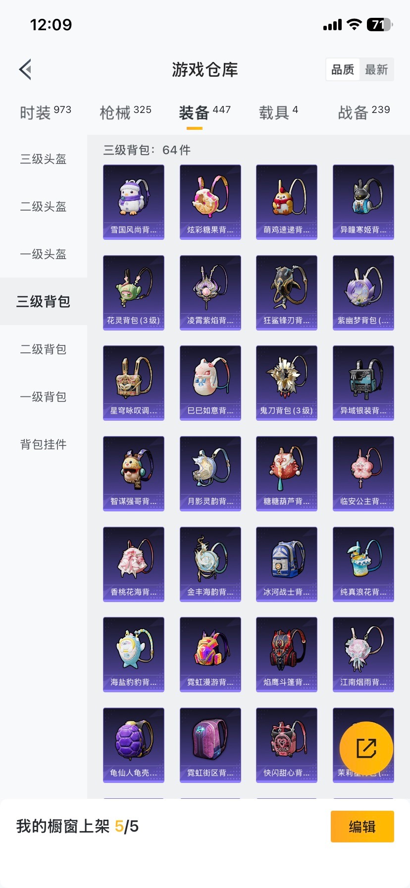 HPQM465629和平精英账号详情图31