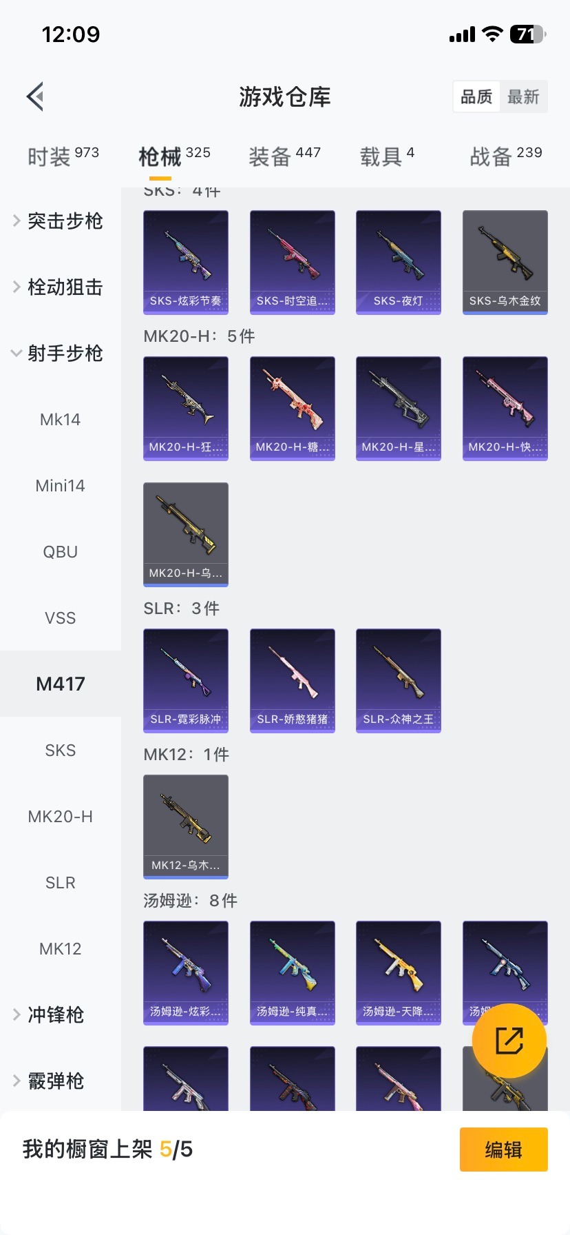 HPQM465629和平精英账号详情图36