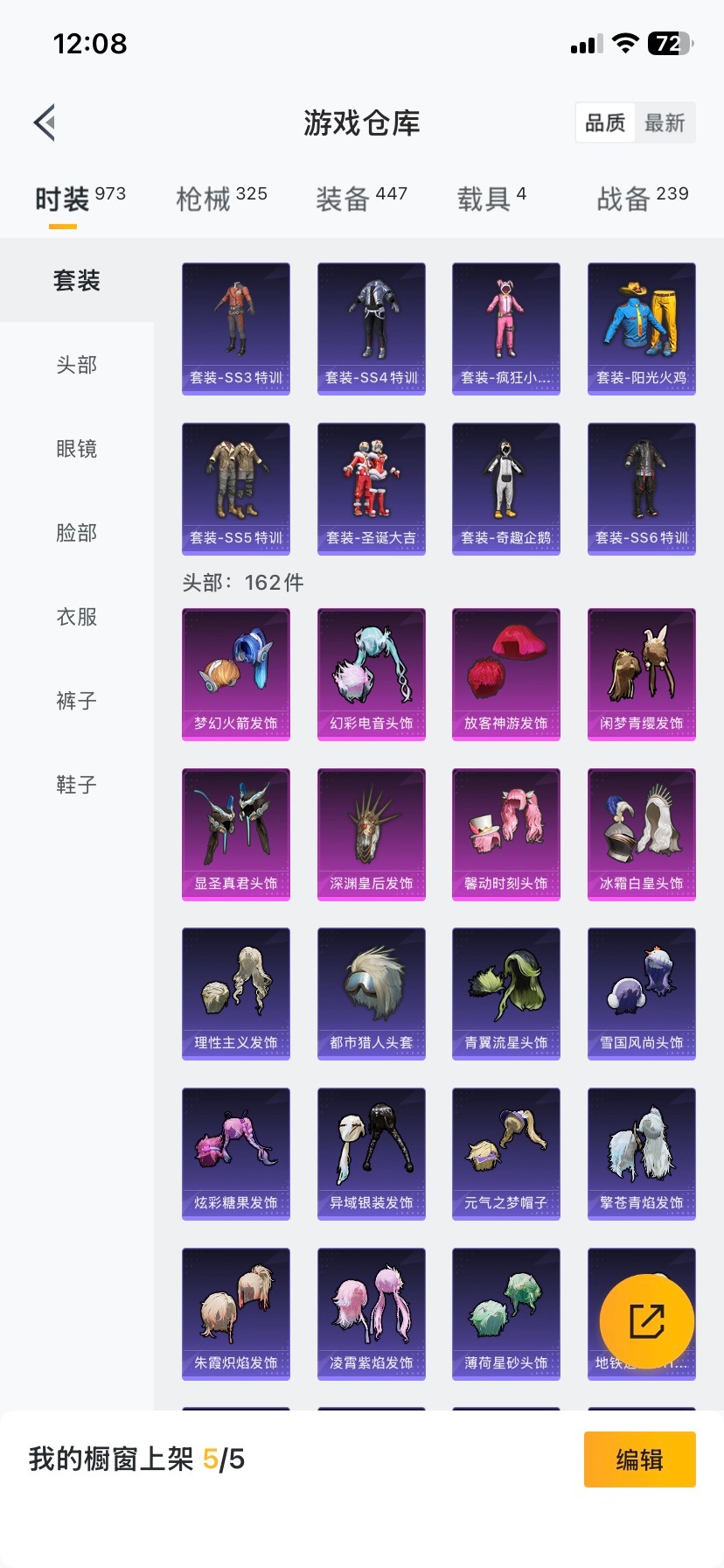 HPQM465629和平精英账号详情图38