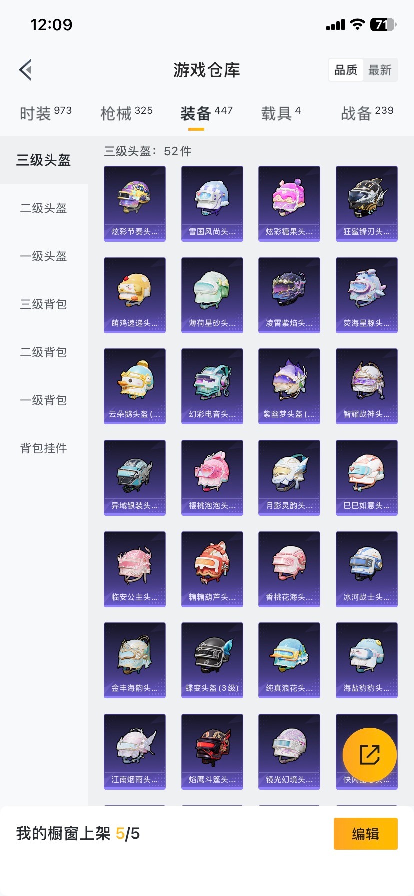 HPQM465629和平精英账号详情图39