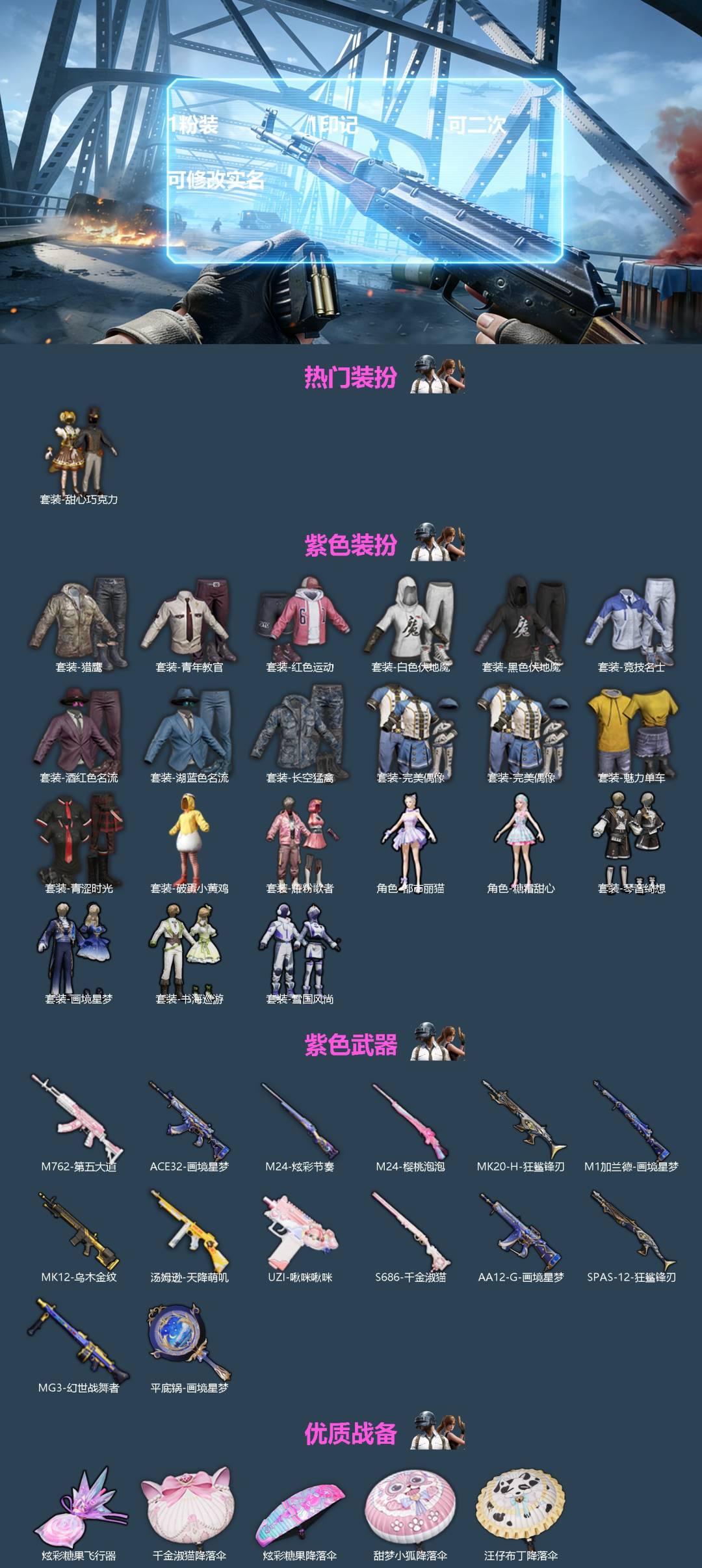 HPQM465630和平精英账号详情图3