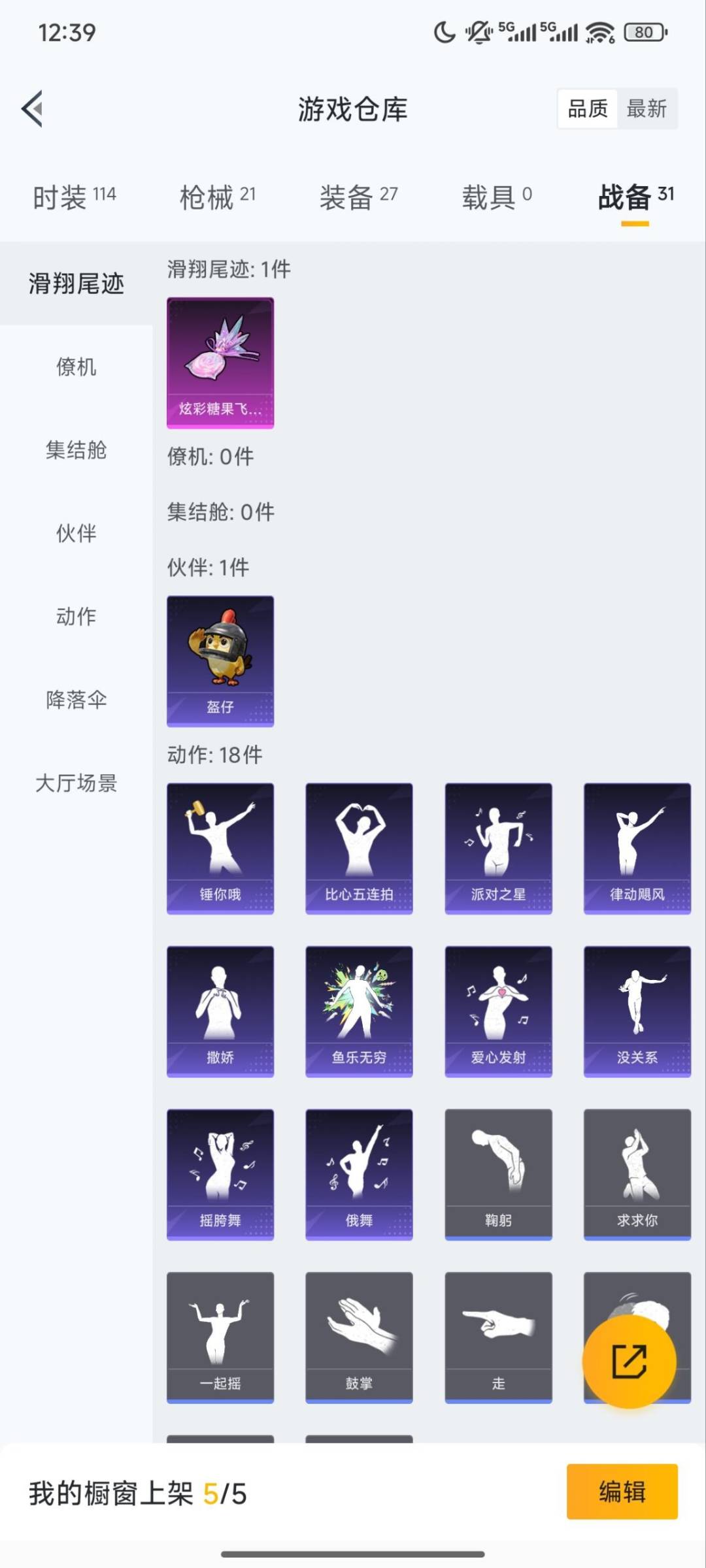 HPQM465630和平精英账号详情图5