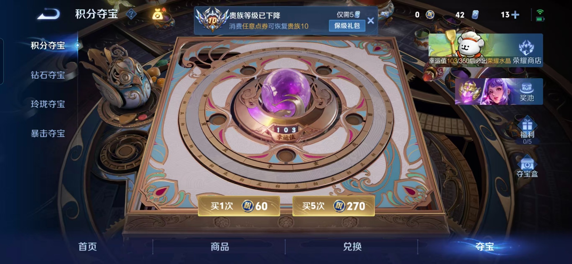 WZCMW4122616王者荣耀账号详情图6