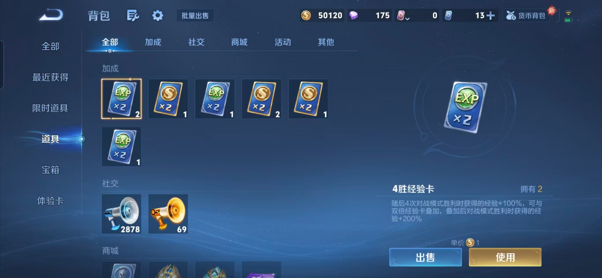 WZCMW4122616王者荣耀账号详情图7