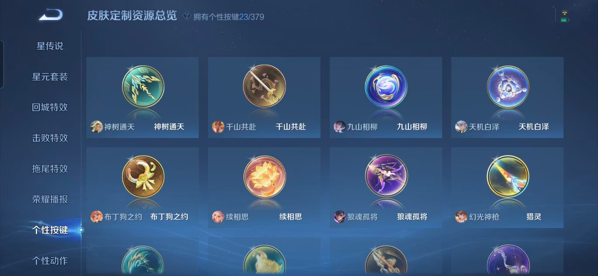 WZCMW4122616王者荣耀账号详情图8