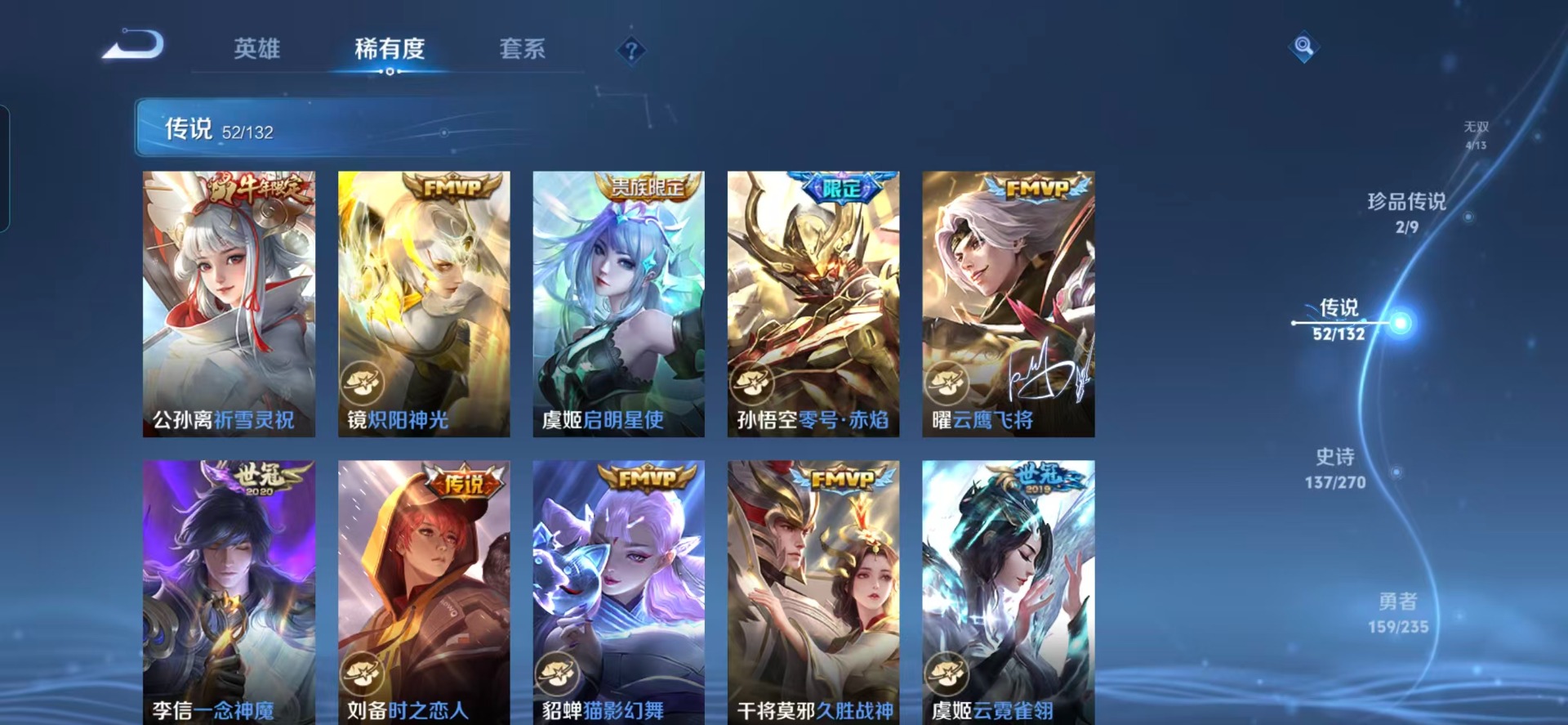 WZCMW4122616王者荣耀账号详情图13