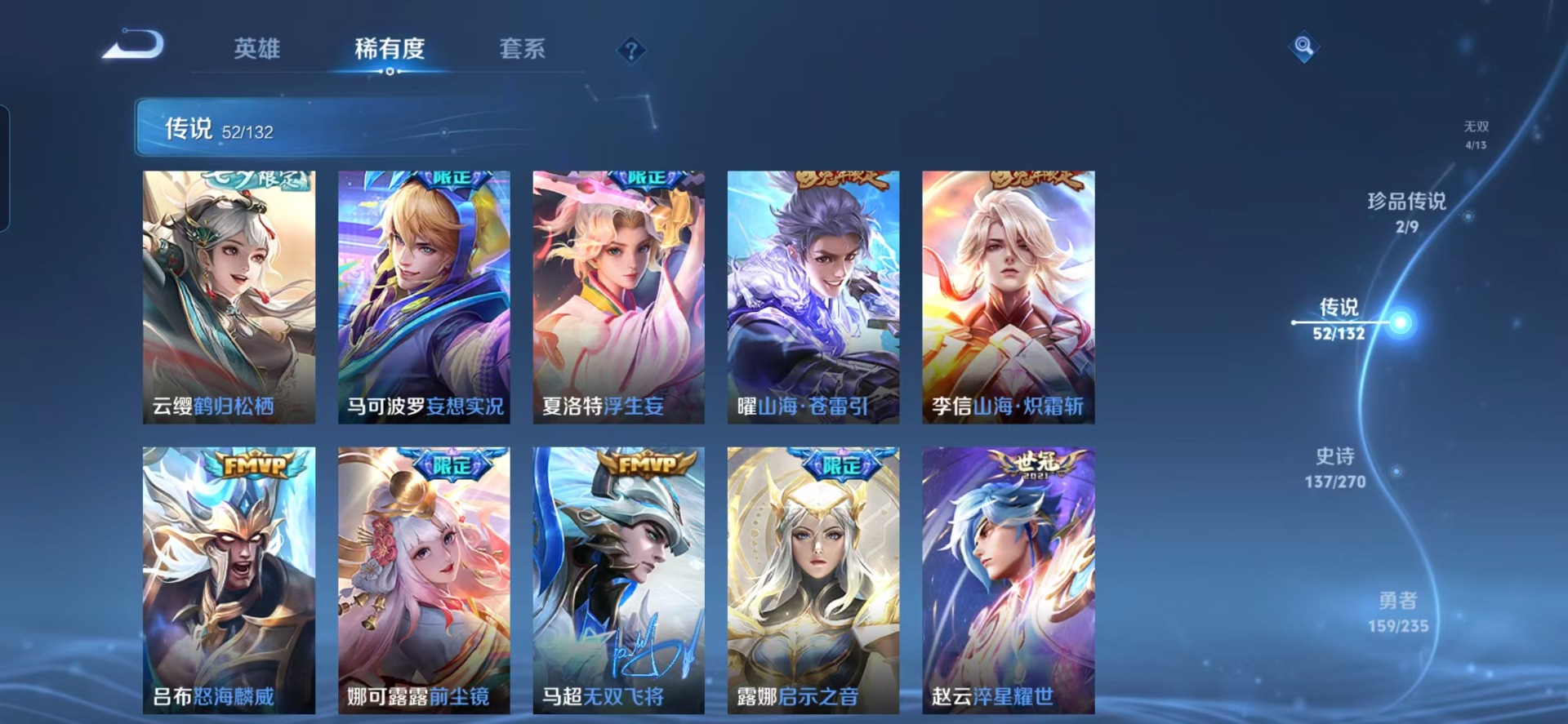 WZCMW4122616王者荣耀账号详情图14