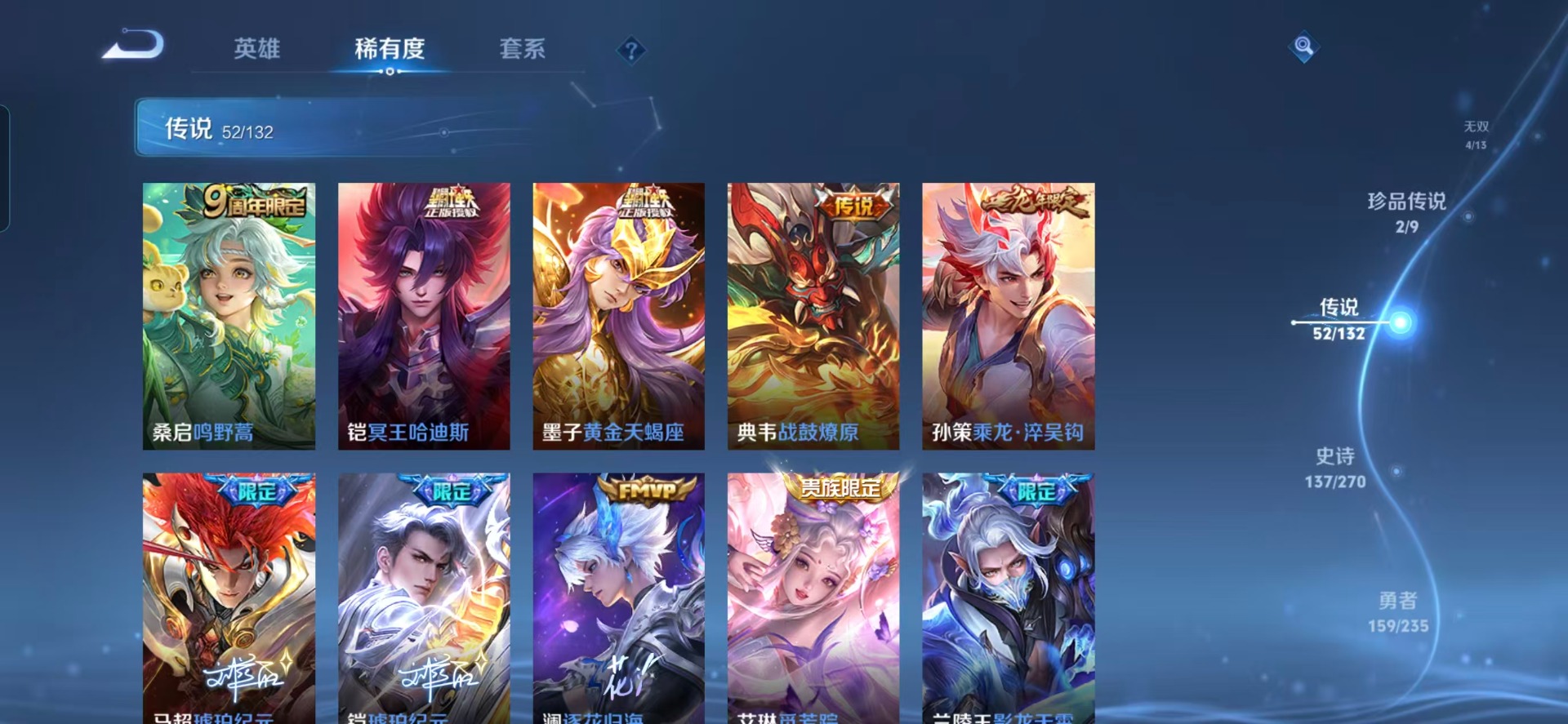 WZCMW4122616王者荣耀账号详情图15