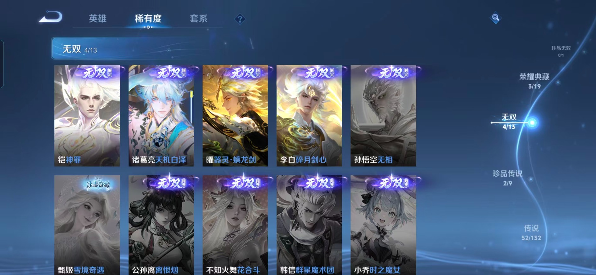 WZCMW4122616王者荣耀账号详情图18