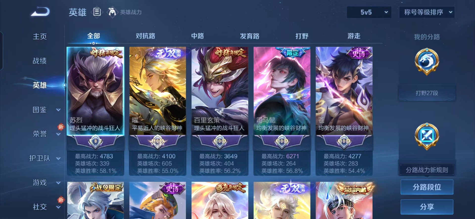 WZCMW4122616王者荣耀账号详情图21