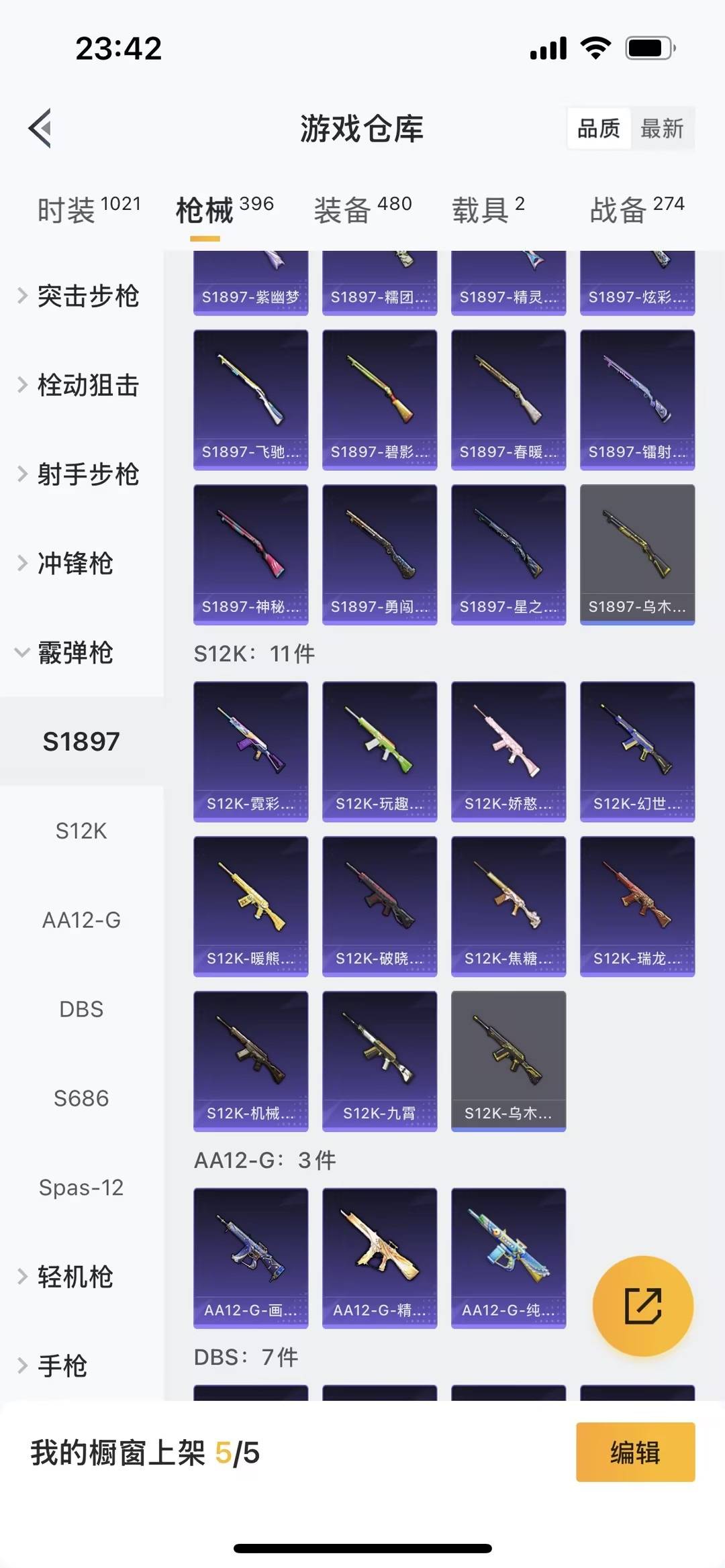 和平精英账号苹果QQ2载具-272套装-359枪皮-[]1红装 14粉装 15特效枪 2载具 20印记 可二次 可修改实