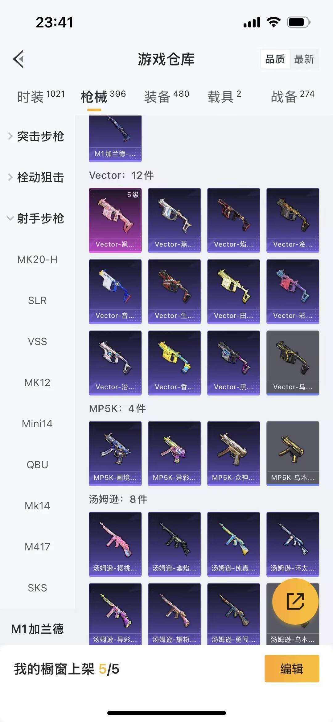 HPQM465574和平精英账号详情图4