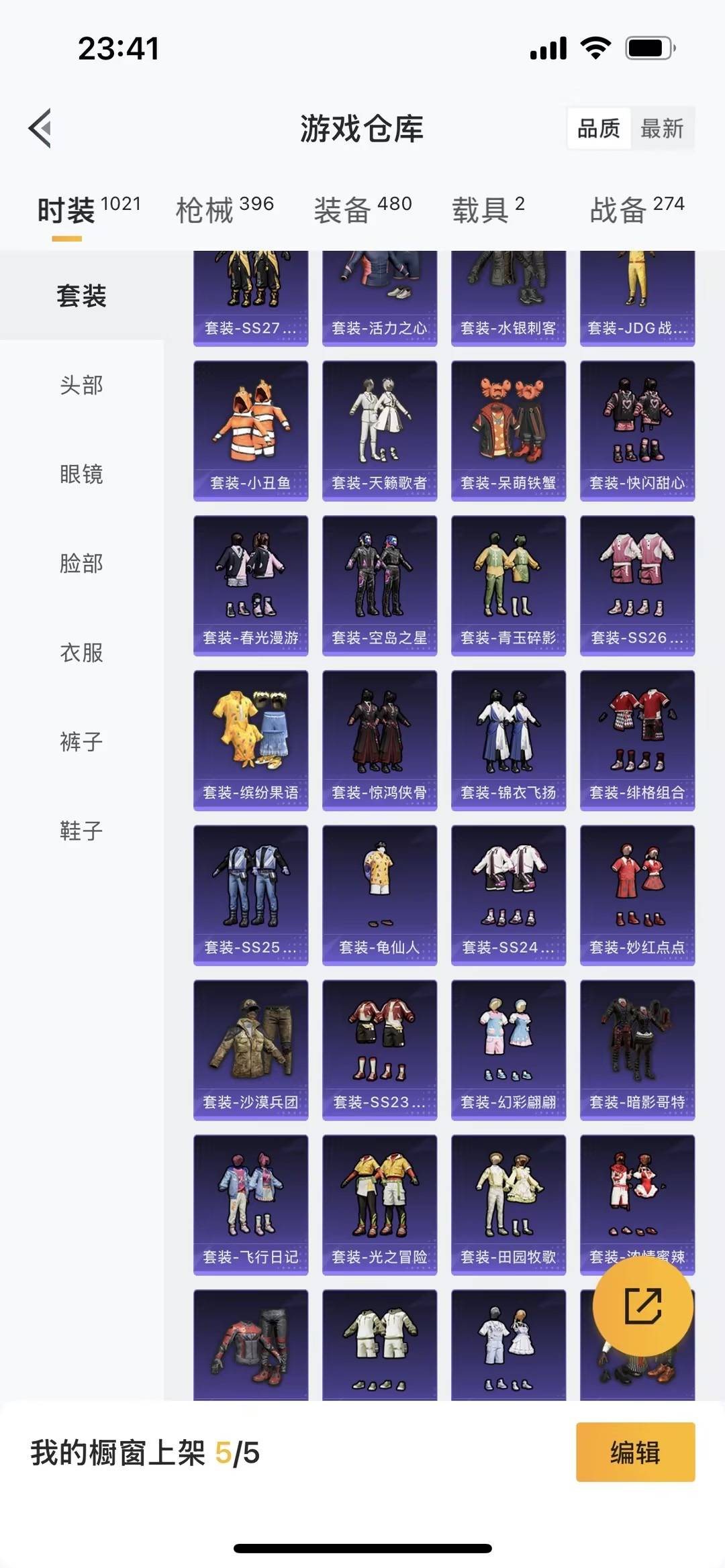 HPQM465574和平精英账号详情图5