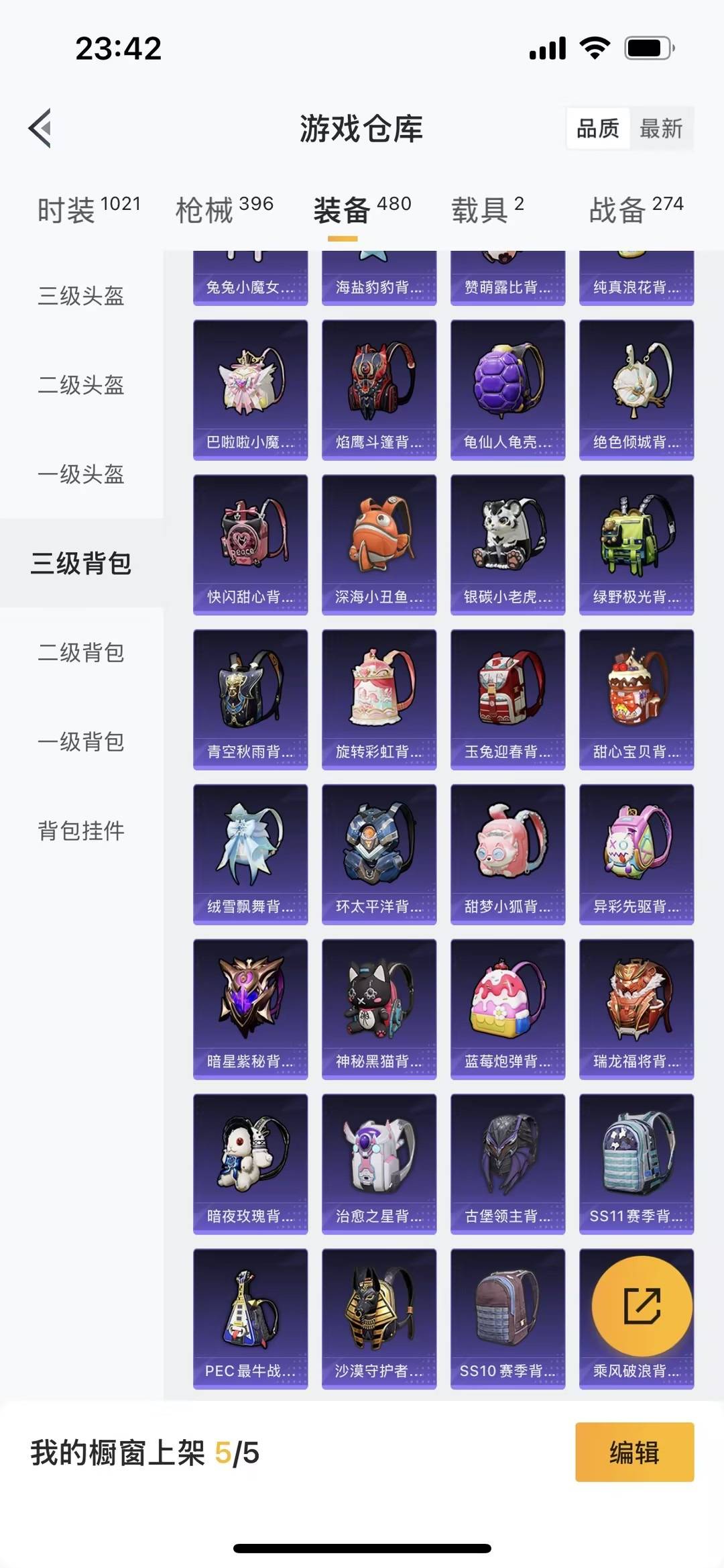 HPQM465574和平精英账号详情图7