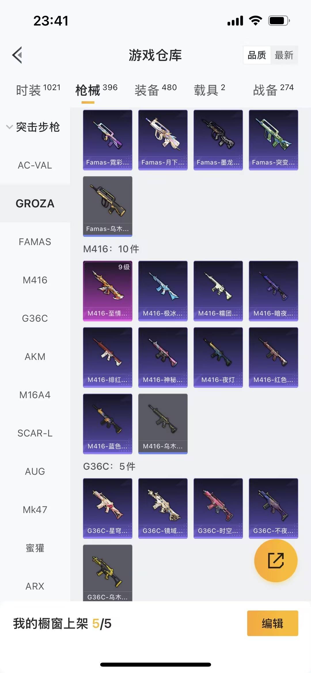 HPQM465574和平精英账号详情图9