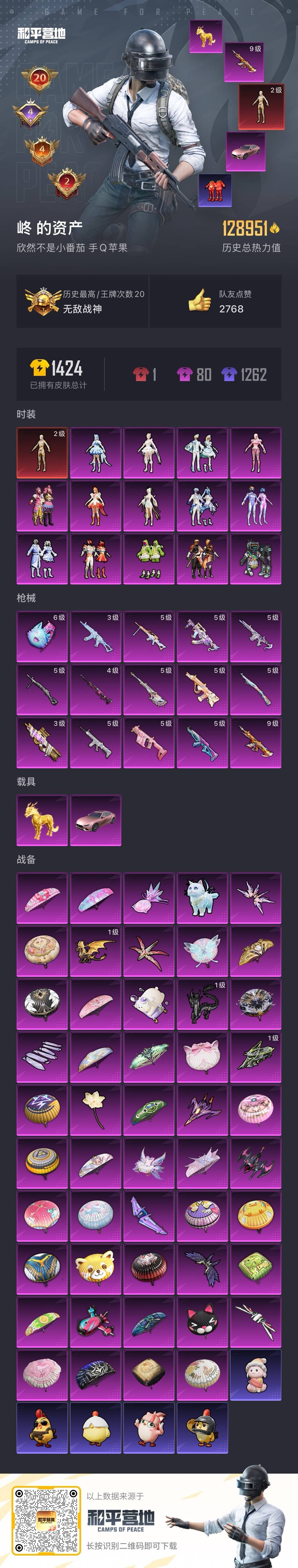 HPQM465574和平精英账号详情图10