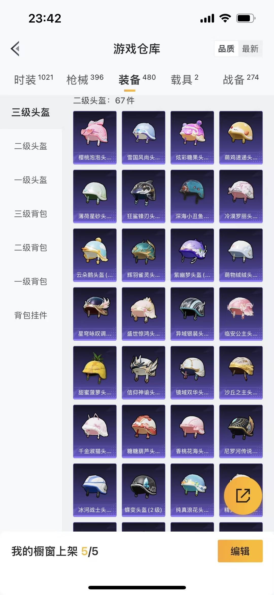 HPQM465574和平精英账号详情图11