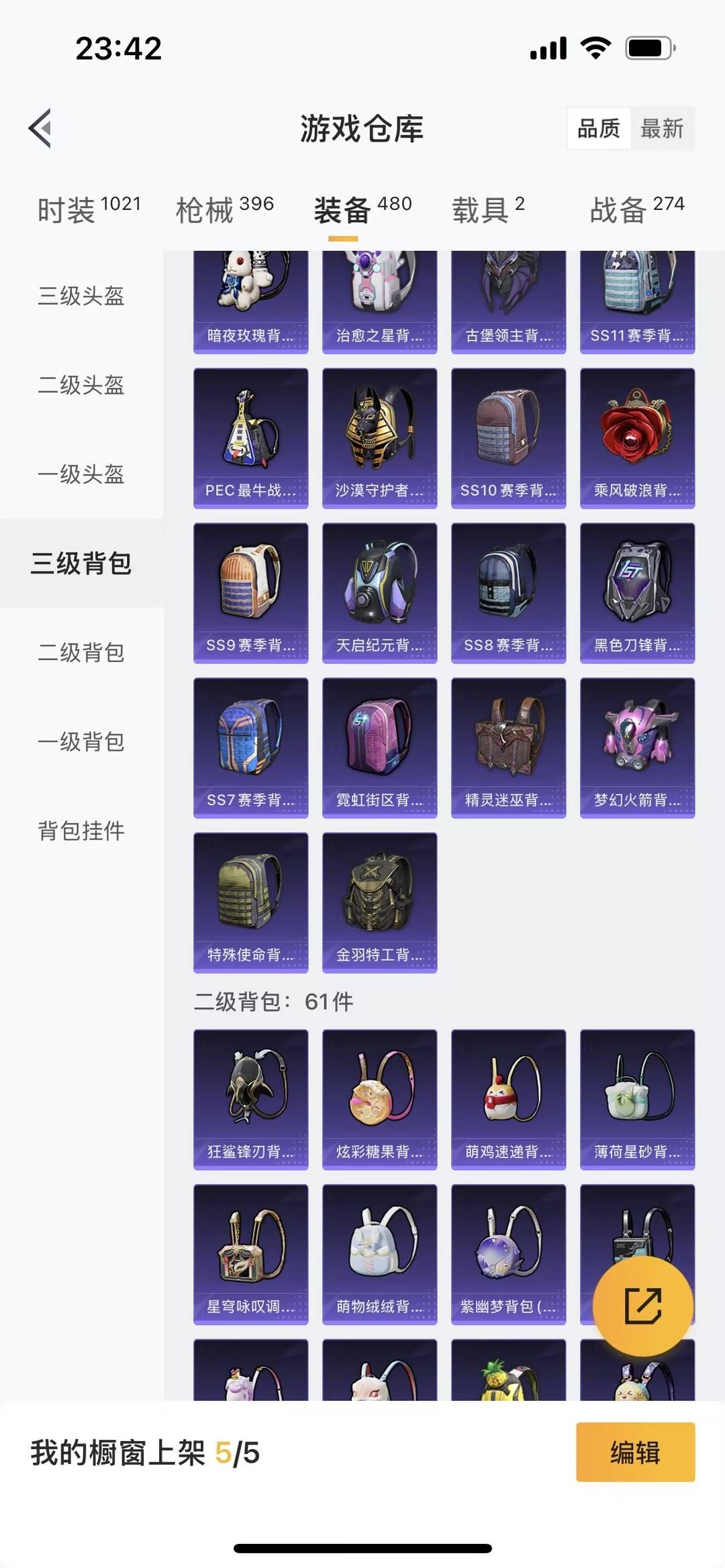 HPQM465574和平精英账号详情图16