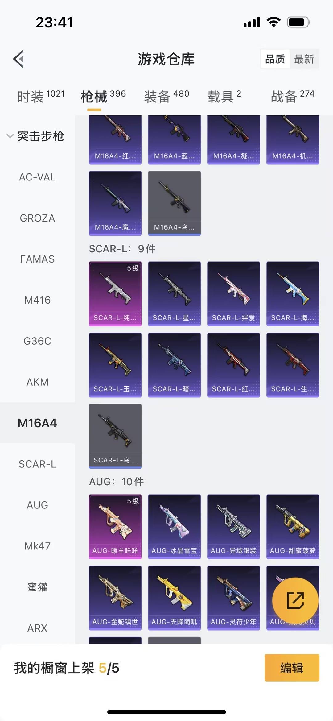 HPQM465574和平精英账号详情图15