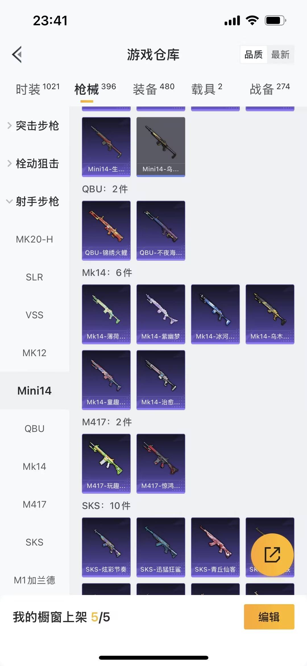 HPQM465574和平精英账号详情图17