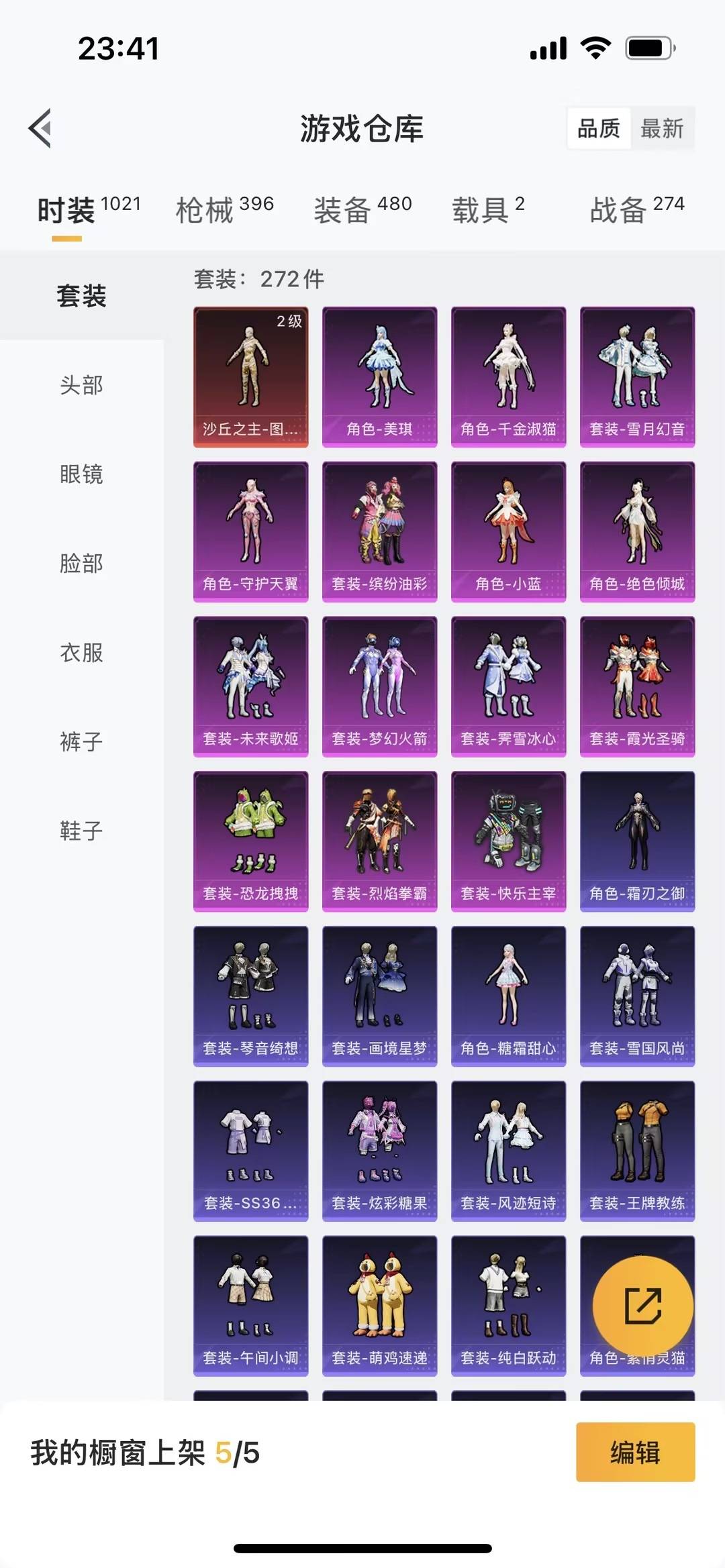 HPQM465574和平精英账号详情图20