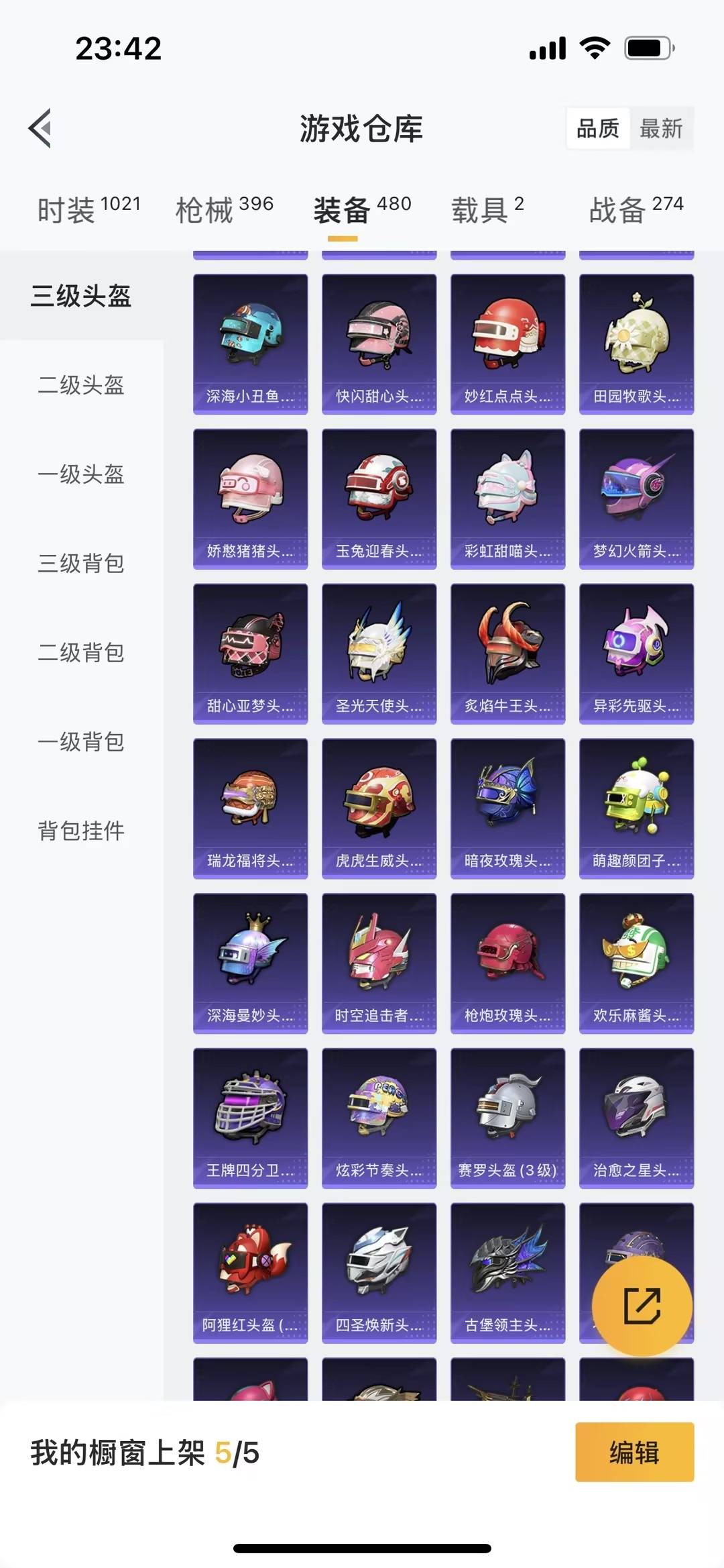 HPQM465574和平精英账号详情图22