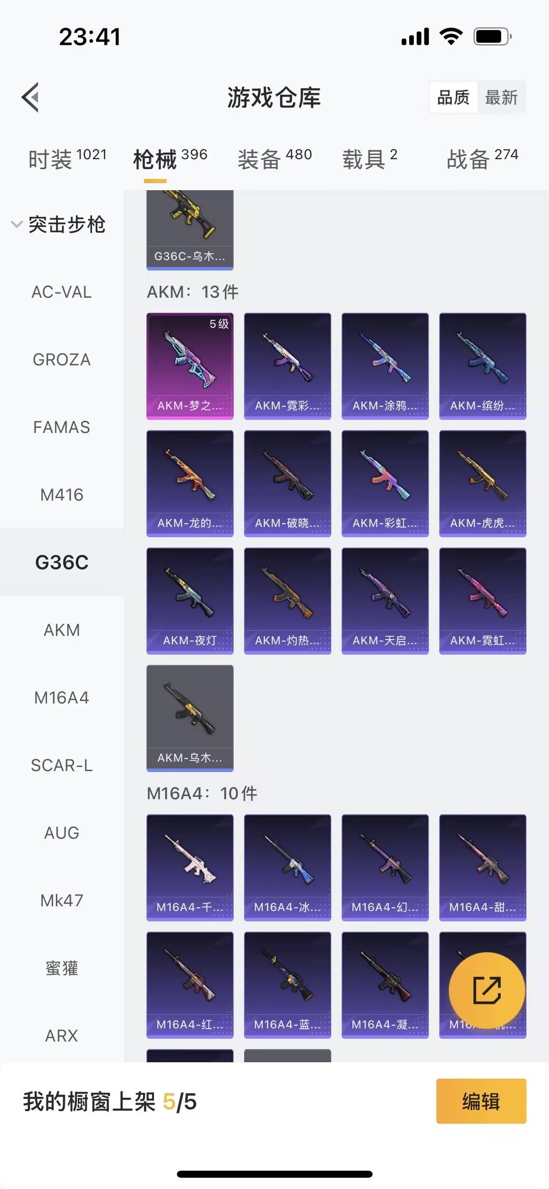 HPQM465574和平精英账号详情图23