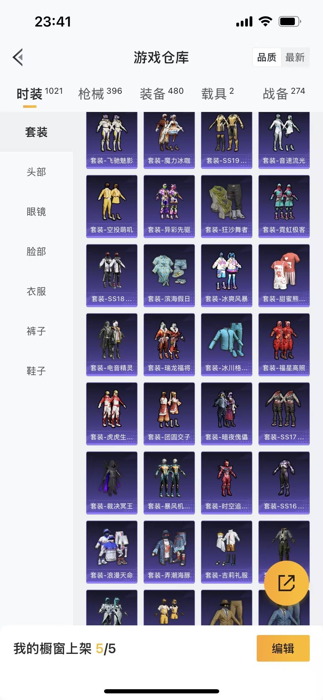 HPQM465574和平精英账号详情图25