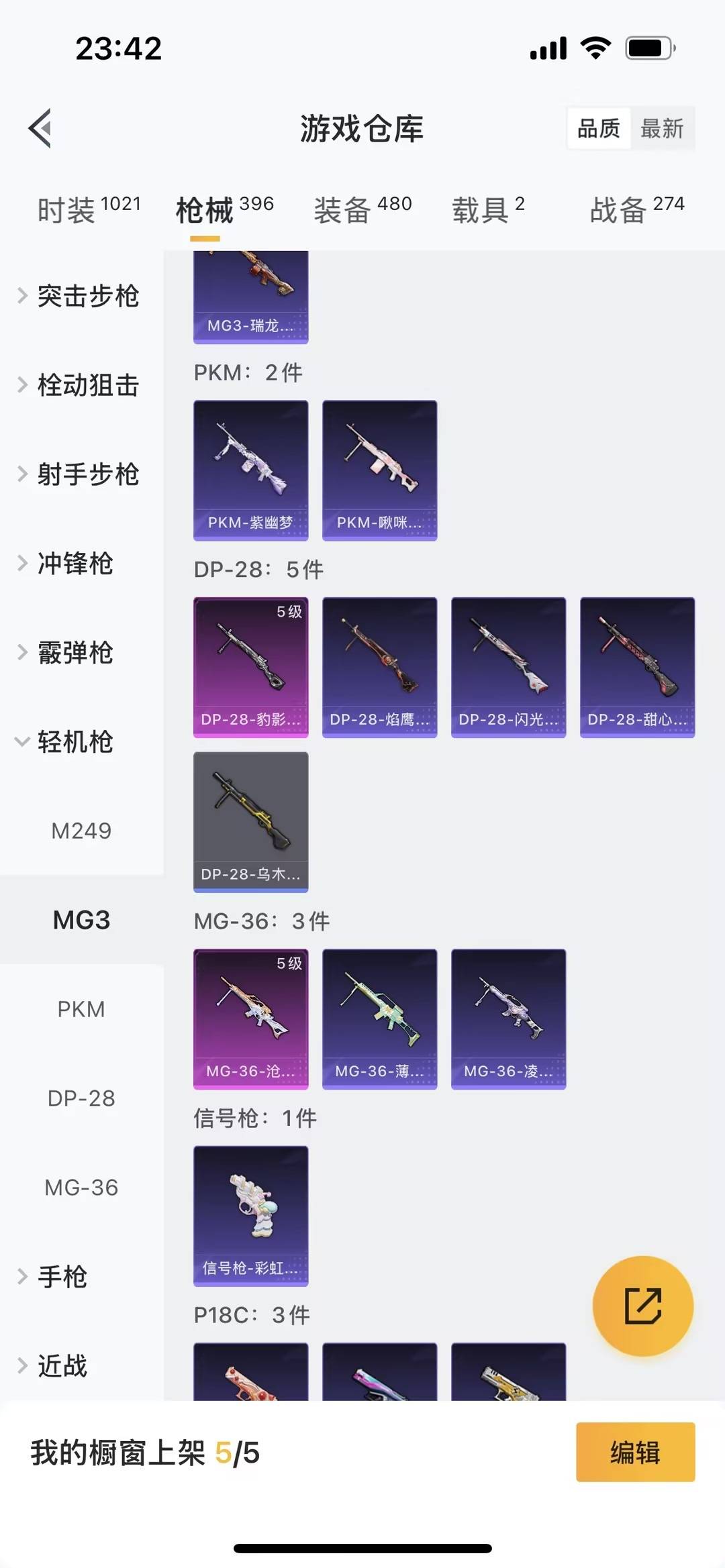 HPQM465574和平精英账号详情图27