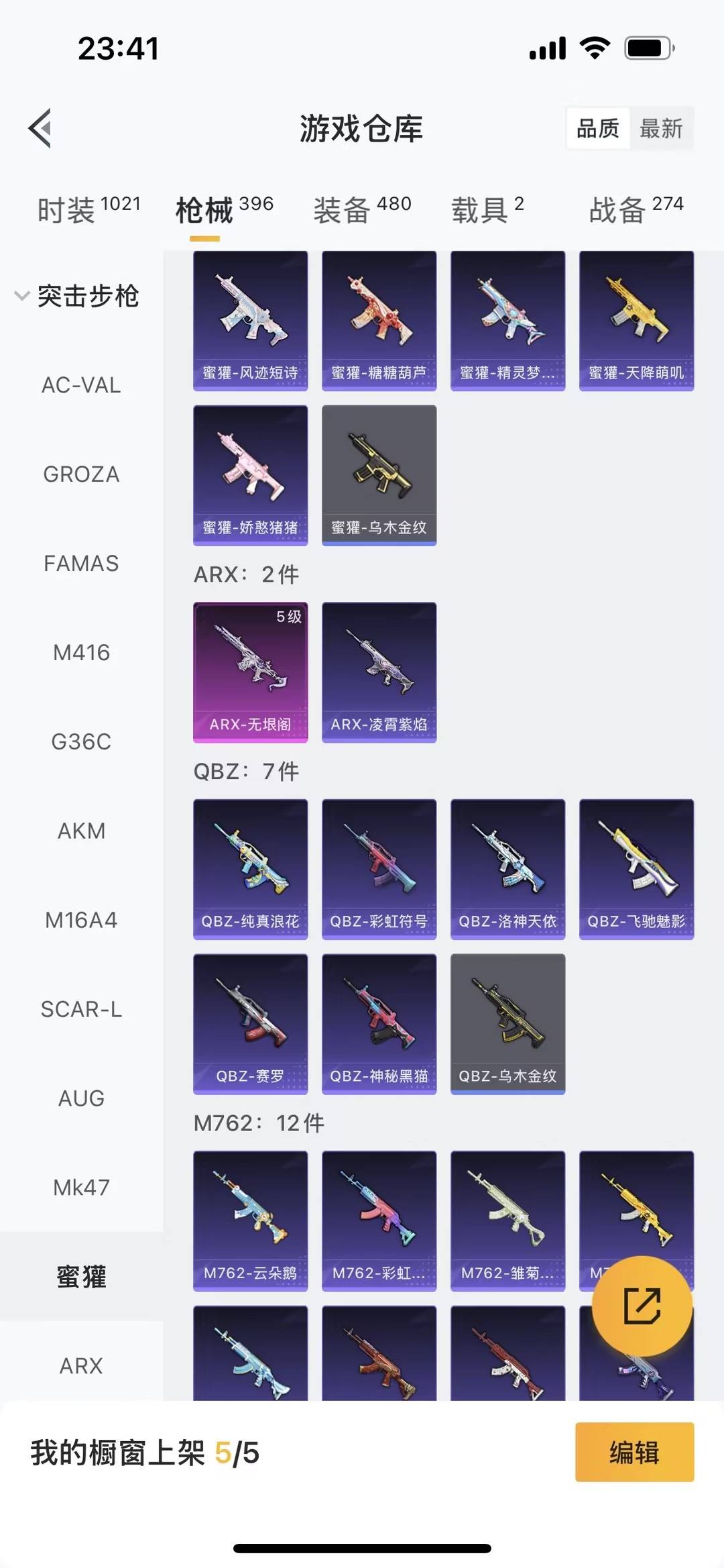 HPQM465574和平精英账号详情图29