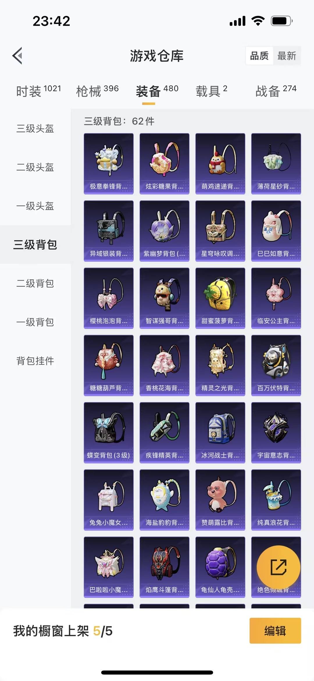 HPQM465574和平精英账号详情图32