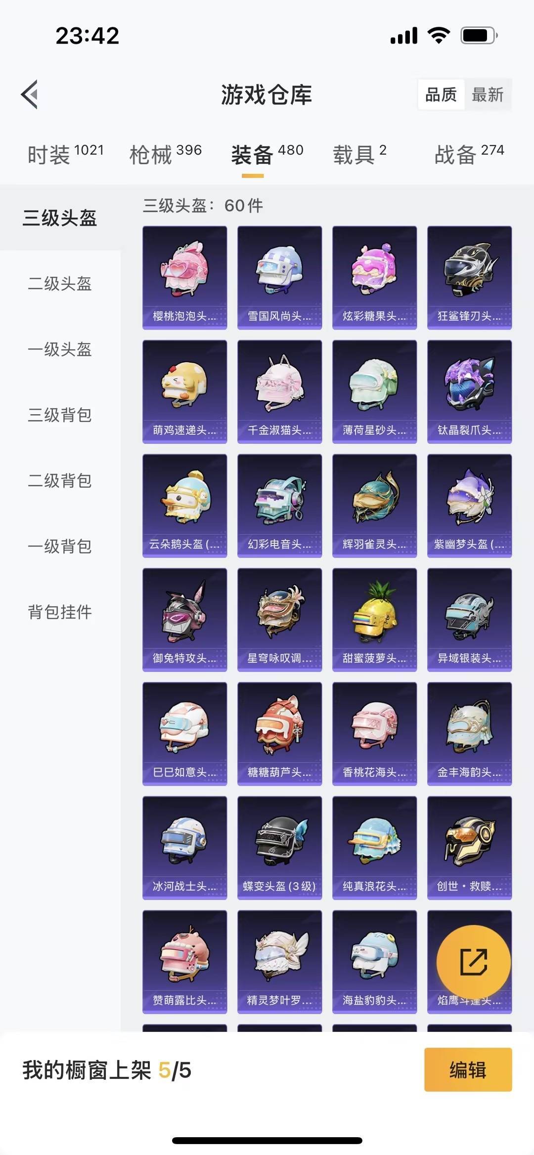 HPQM465574和平精英账号详情图34