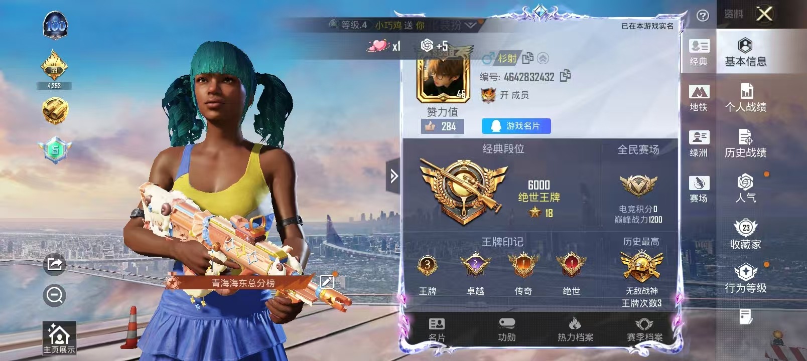 HPQM465574和平精英账号详情图37