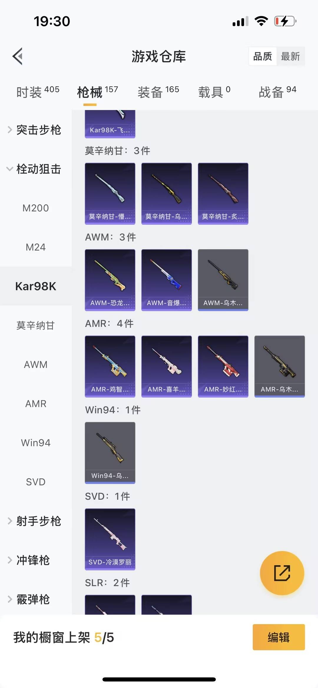 HPQM465573和平精英账号详情图4