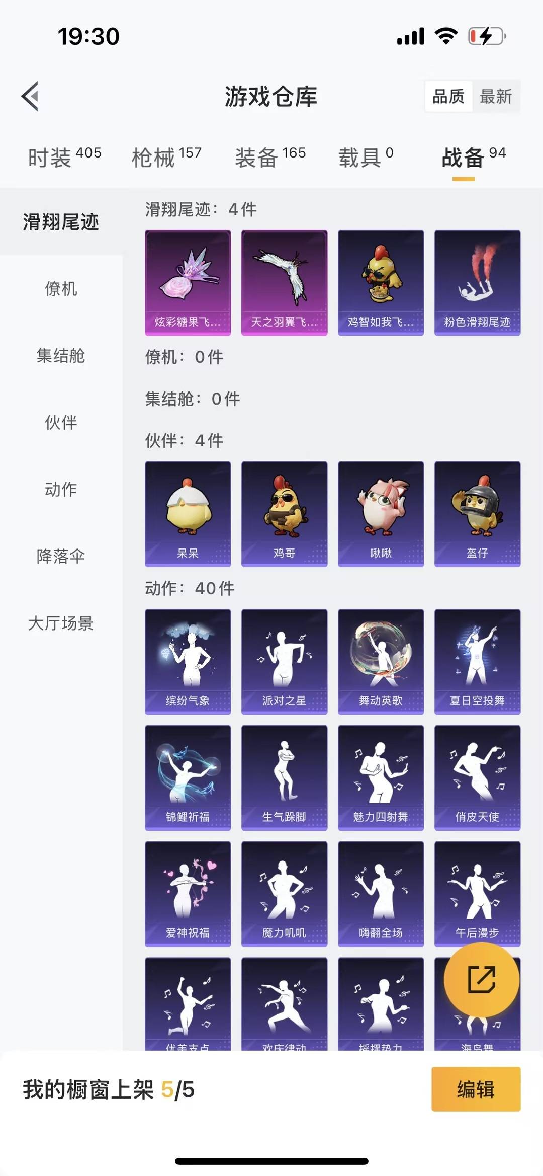 HPQM465573和平精英账号详情图6