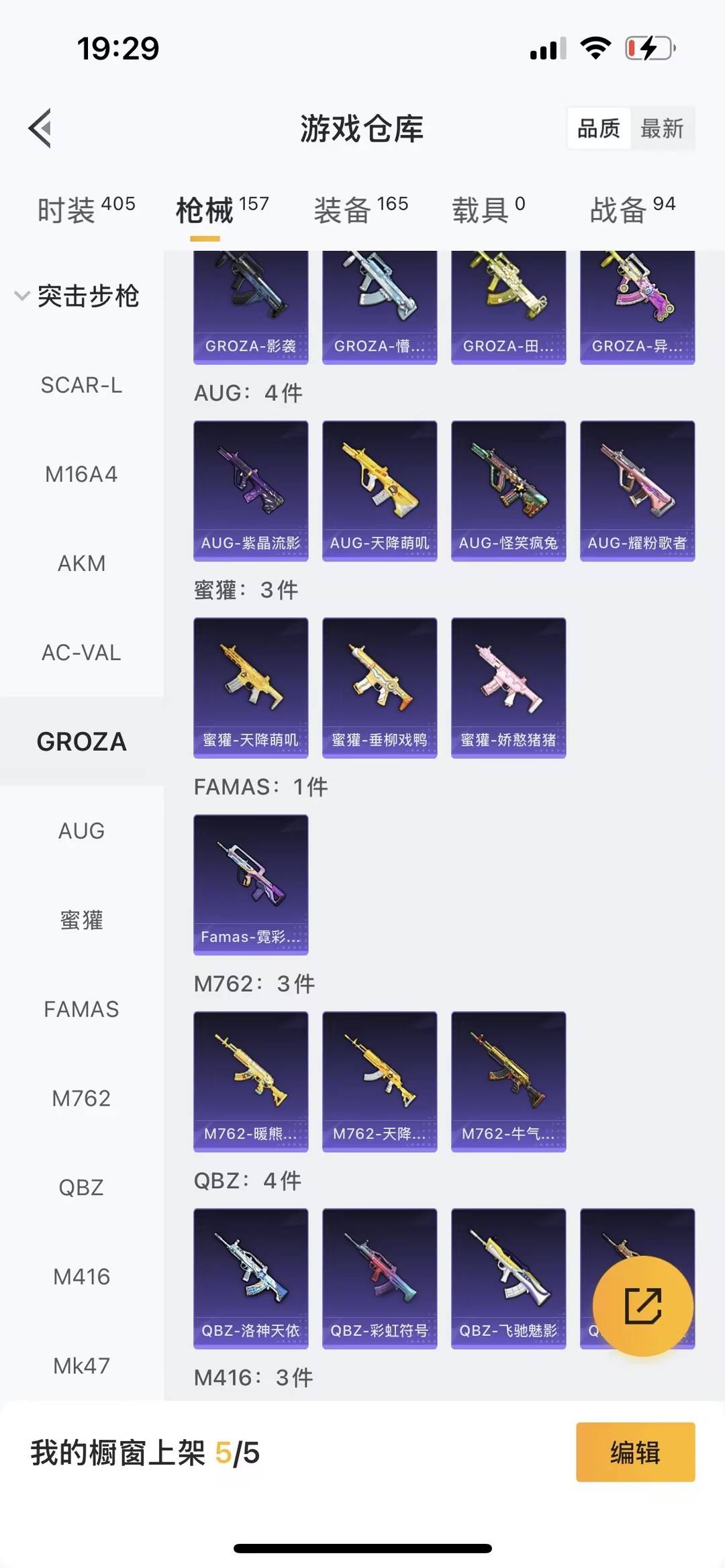 HPQM465573和平精英账号详情图7