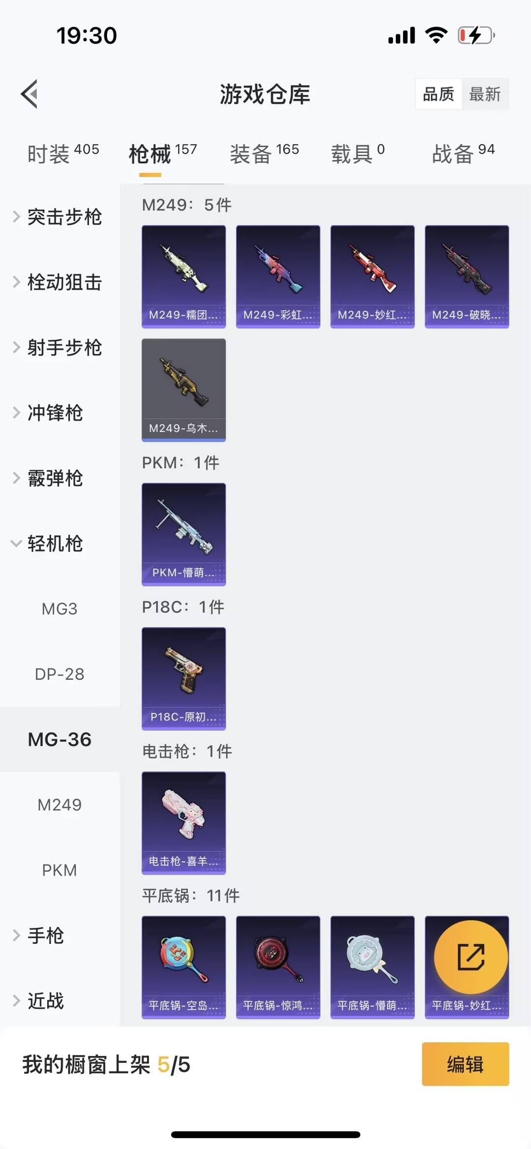 HPQM465573和平精英账号详情图8