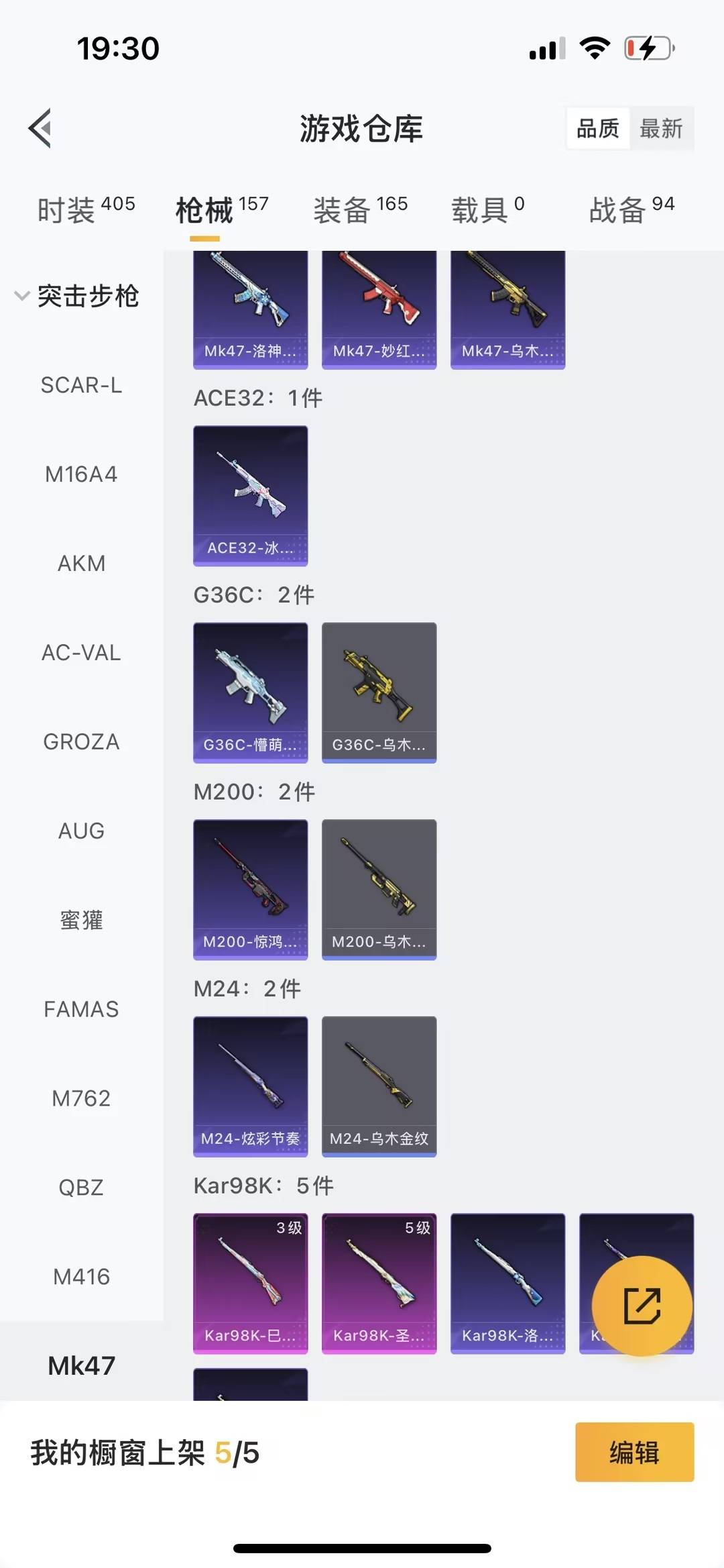 HPQM465573和平精英账号详情图10