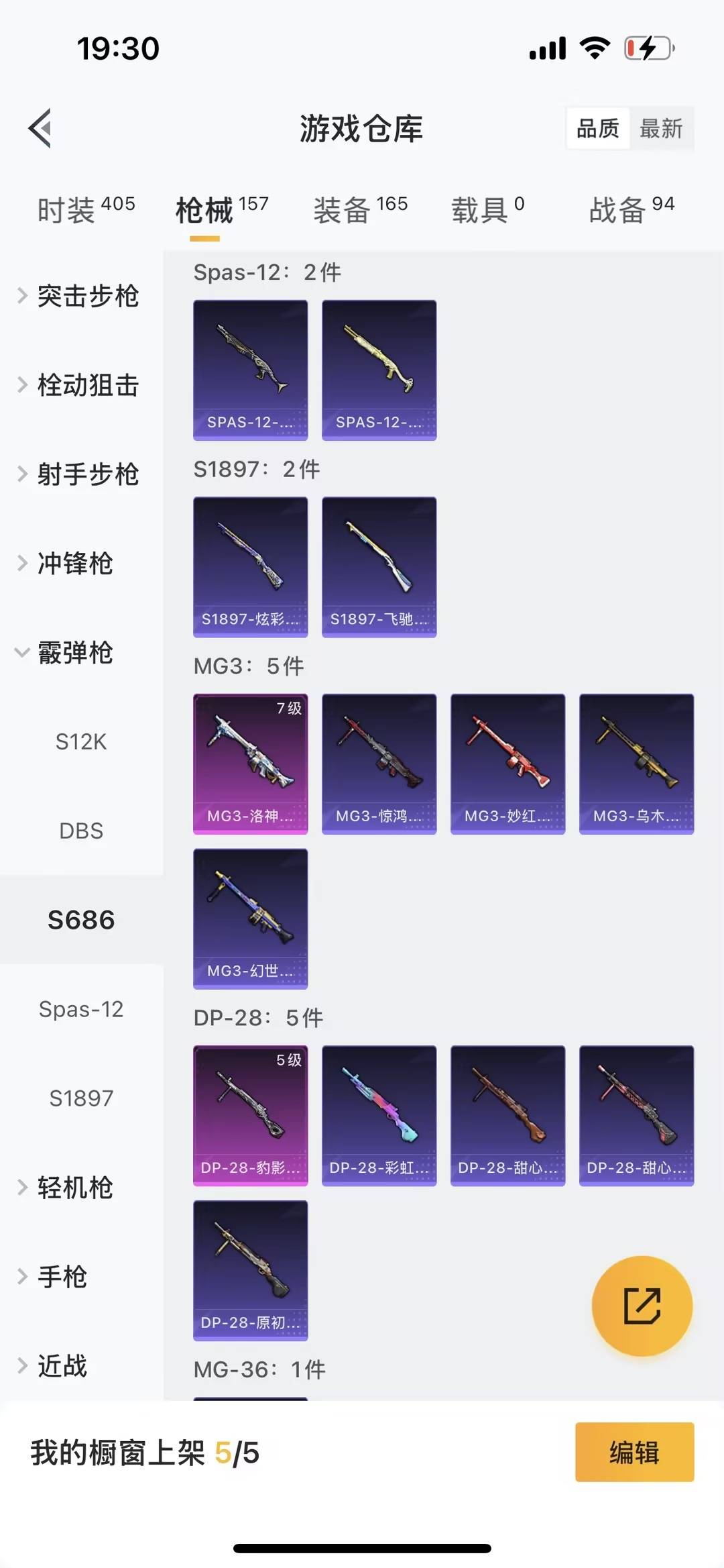 HPQM465573和平精英账号详情图13