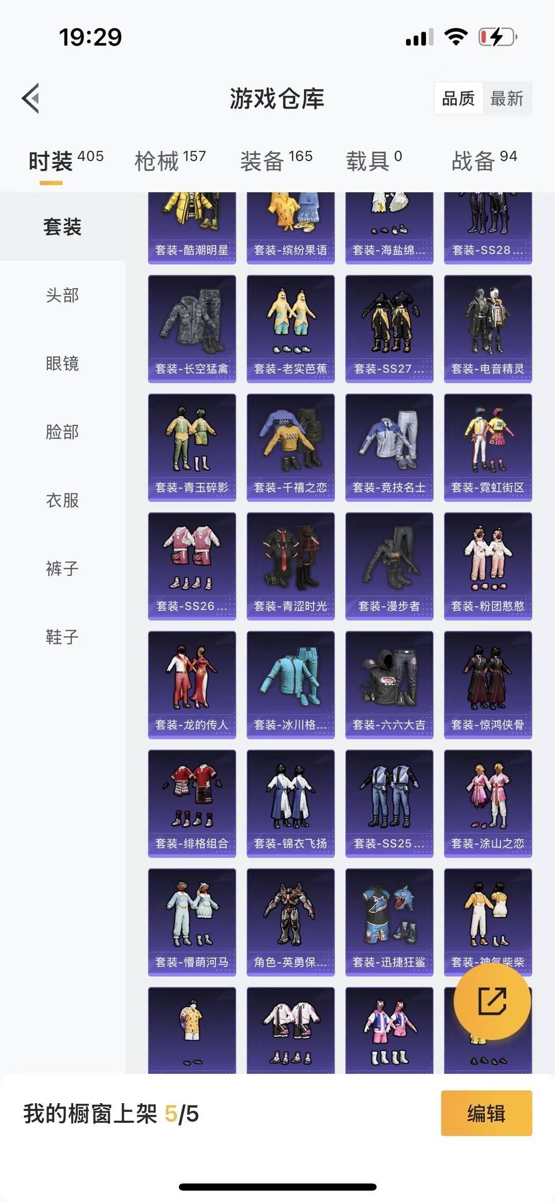 HPQM465573和平精英账号详情图12